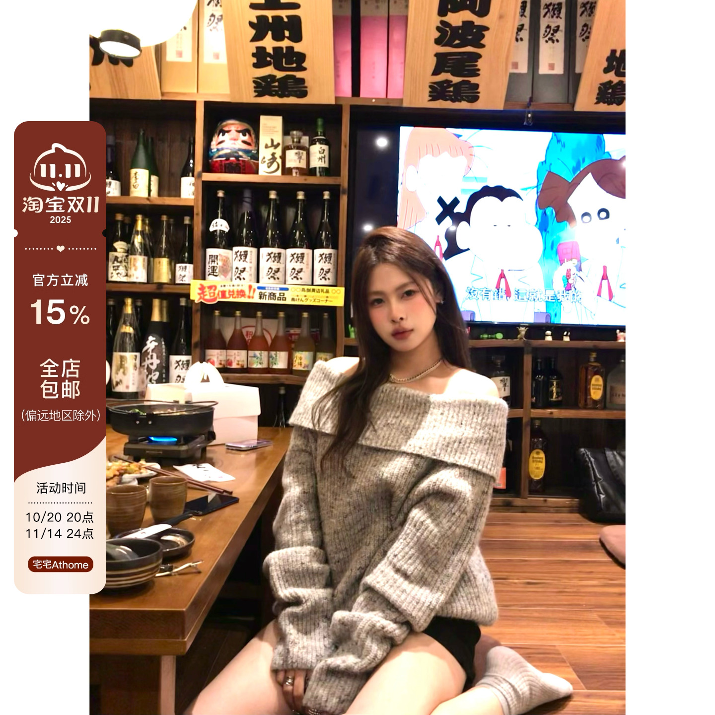 宅宅athome//氛围千金~针织毛衣