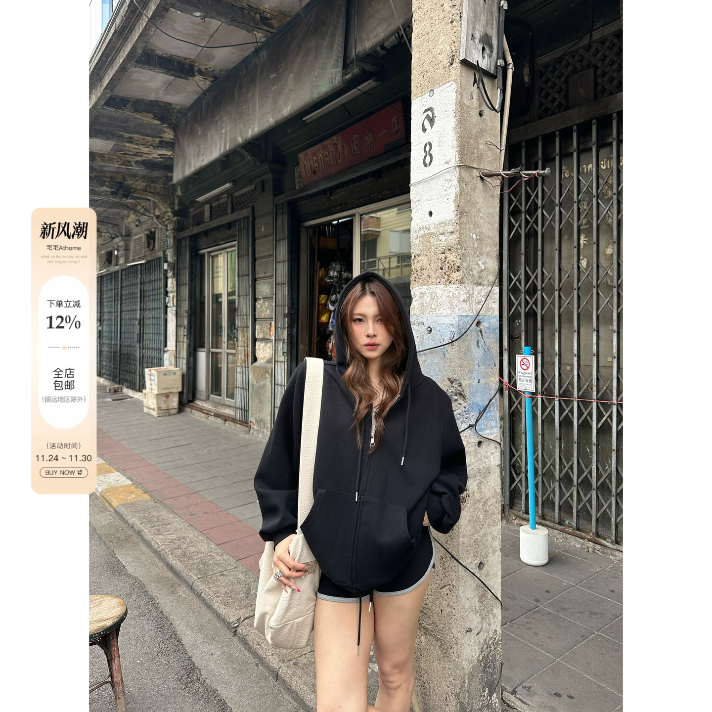 宅宅athome//博主大卫衣！高克重宽松连帽卫衣慵懒风拉链外套