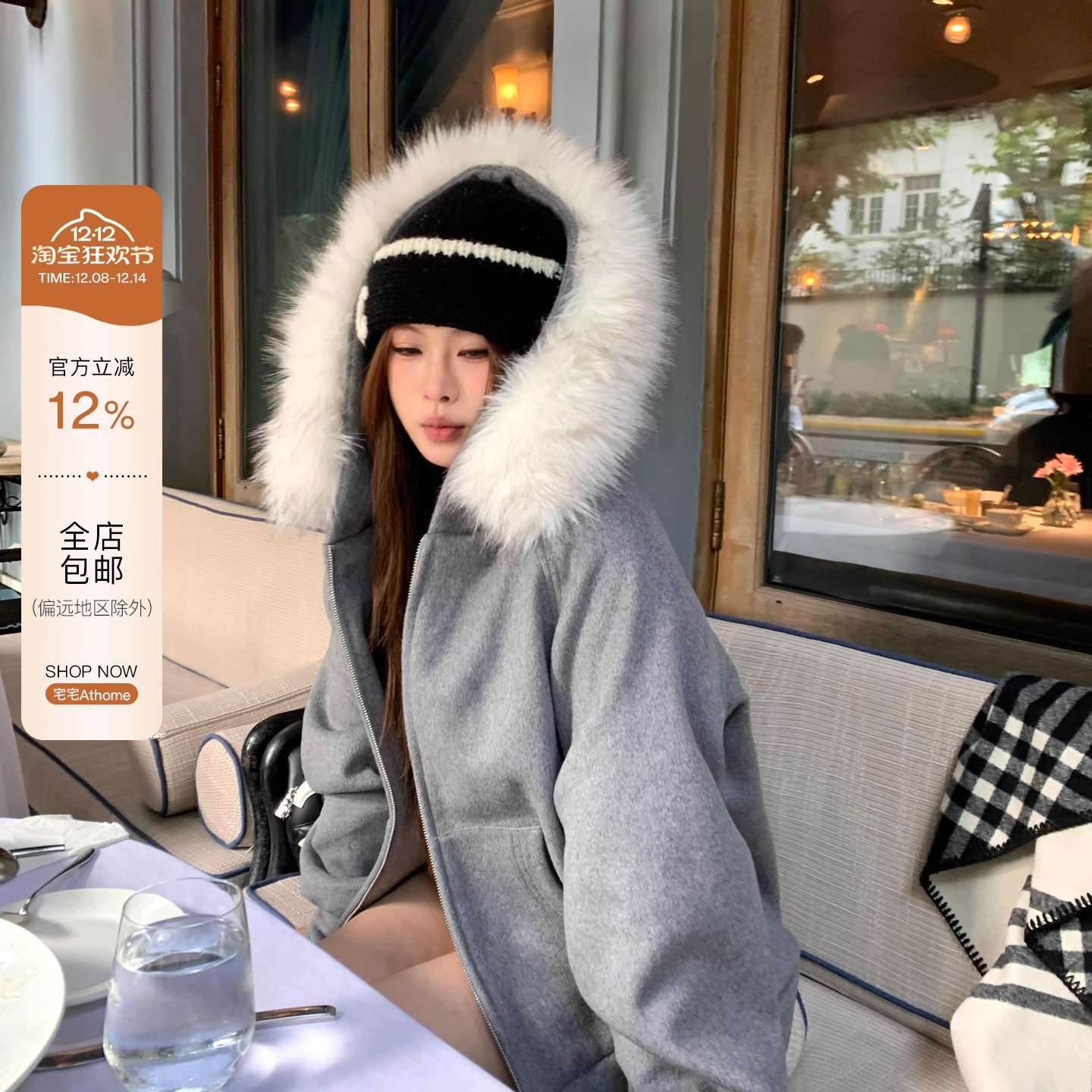 宅宅athome//北岛日记 连帽毛领羊毛外套拉链加厚保暖卫衣开衫