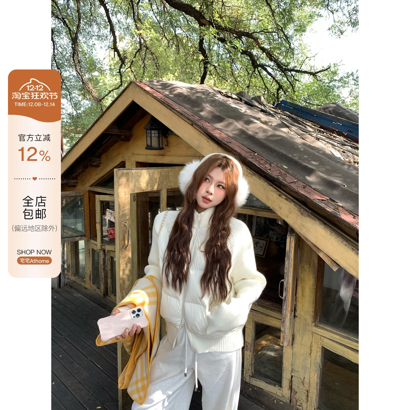 宅宅athome//北欧雪国 90白鸭绒针织插肩袖拼接短款羽绒服外套