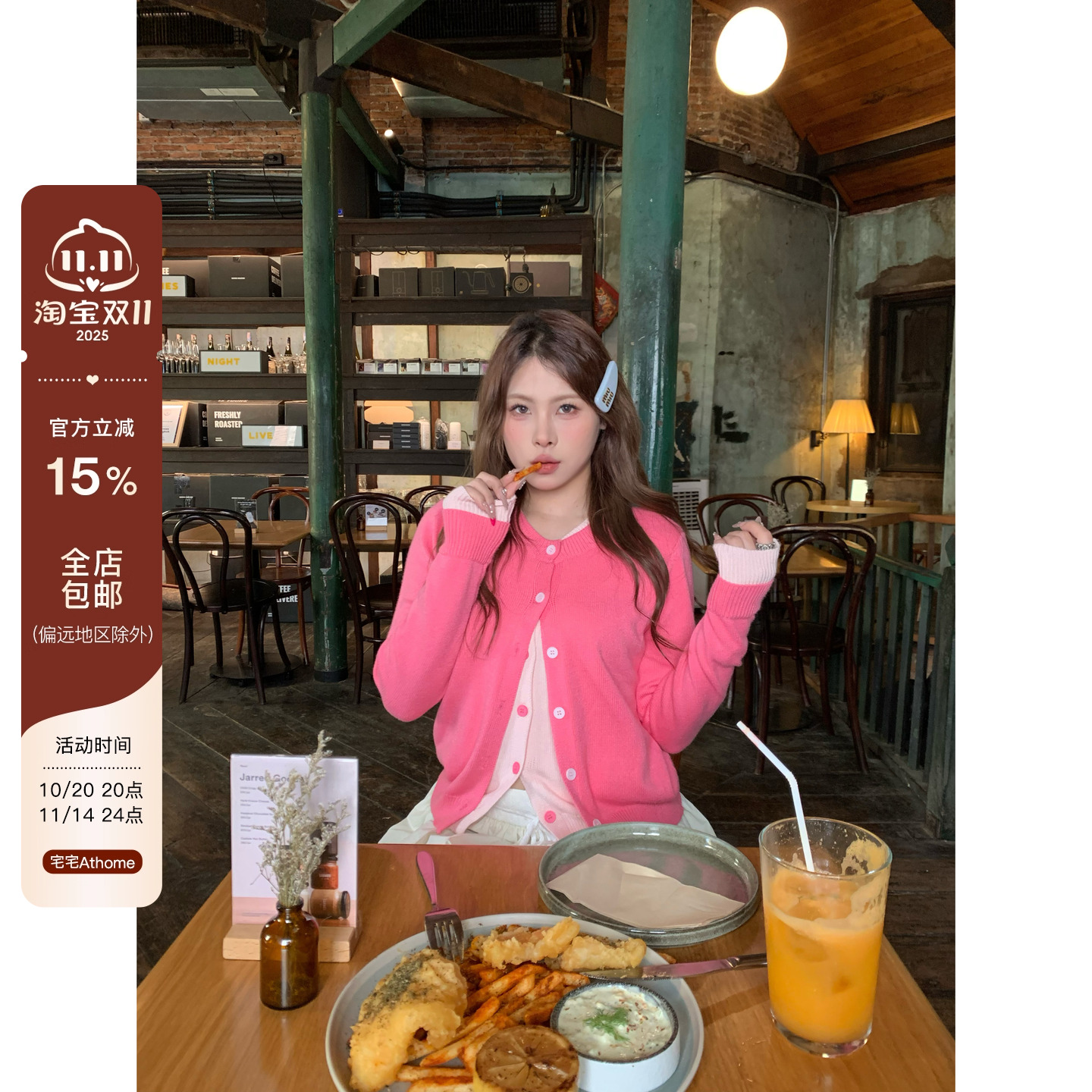 宅宅athome//桃色春信~韩系撞色假两件圆领针织开衫上衣