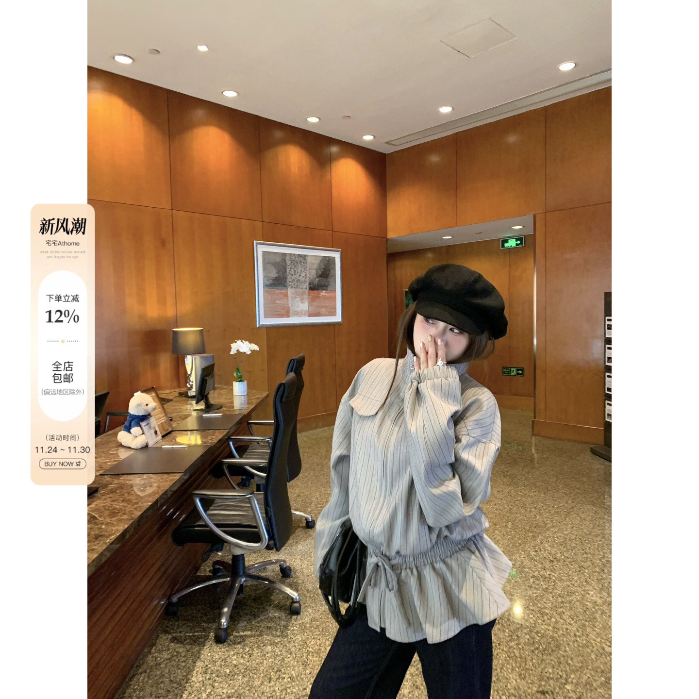 宅宅athome//菲林电台 条纹长袖拉链外套抽绳收腰显瘦翻领夹克