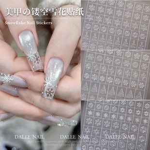 雪花透明镂空美甲贴纸喷绘造型圣诞雪花烟花美甲背胶指甲贴装 饰品