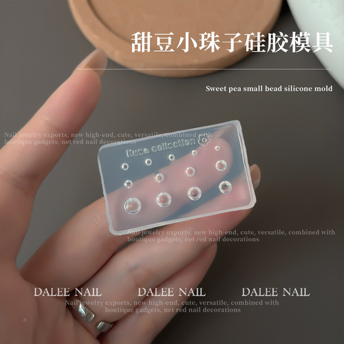 高透美甲模具小珠子硅胶磨具