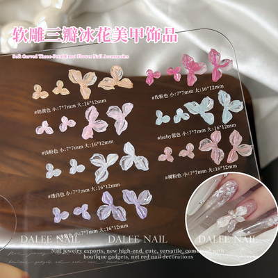 软雕三瓣冰花立体透色美甲饰品