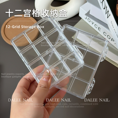 美甲十二宫格收纳盒高透亚克力