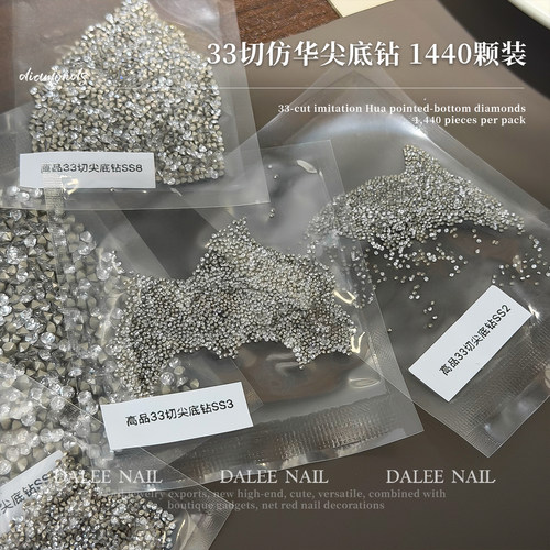 高品33切仿华尖底钻1440颗装
