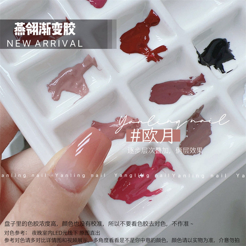 肤色渐变胶甲油胶高饱浓稠渐变