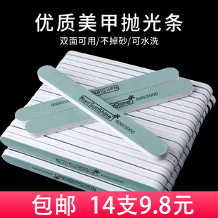 超亮双面打蜡膏指甲海绵抛光搓条 美甲抛光条打磨条 指甲光亮工具