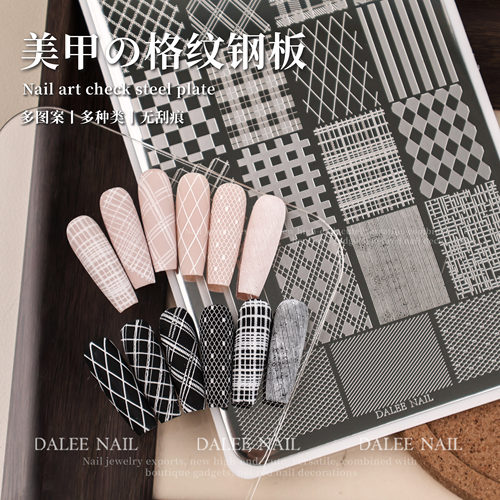 美甲格纹钢板印花模板转印工具