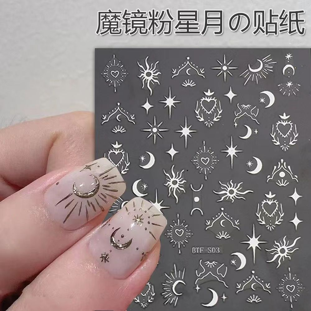 美甲贴纸银色星月几何图案星芒