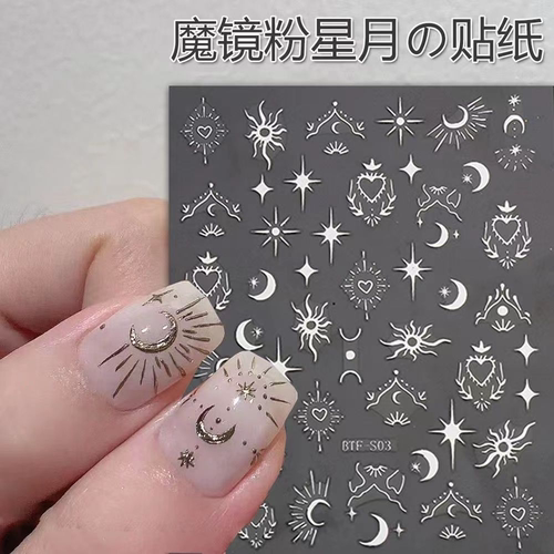 美甲贴纸银色星月几何图案星芒
