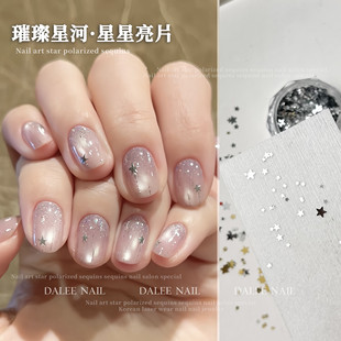 璀璨星河星星亮片迷你1mm五角星美甲亮片指甲波点美甲饰品