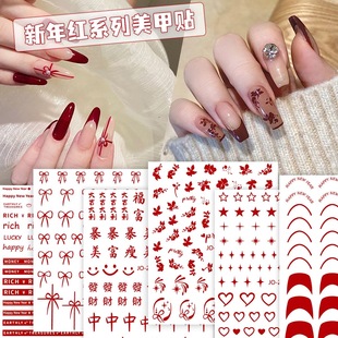 新年红色美甲贴纸蝴蝶结五角星星芒爱心法式 饰品 英文字母指甲贴装