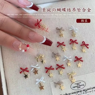 圣诞节蝴蝶结美甲饰品秋冬新款 高保色五角星合金立体吊坠指甲配饰