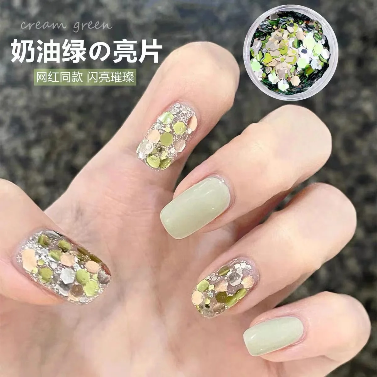 指甲贴片璀璨人鱼姬奶油绿抹茶