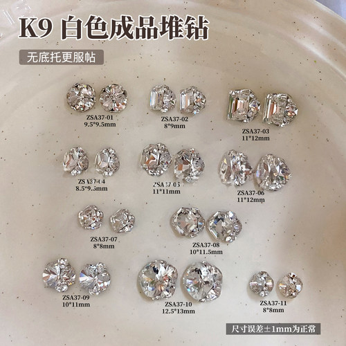 美甲新款K9白色成品高级爆闪