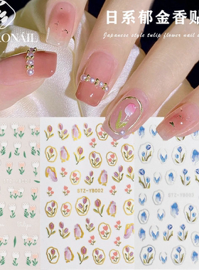 美甲贴纸郁金香美甲爆款指甲贴纸蓝色郁金香镀金指甲贴