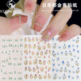 美甲贴纸郁金香美甲爆款 指甲贴纸蓝色郁金香镀金指甲贴