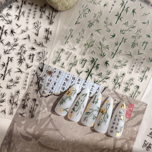 古风竹子美甲贴纸竹韵水墨绿色黑色富贵竹平面指甲装 饰贴片