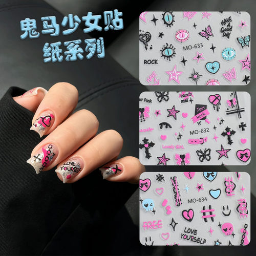 甜酷辣妹美甲贴纸星星鬼马少女