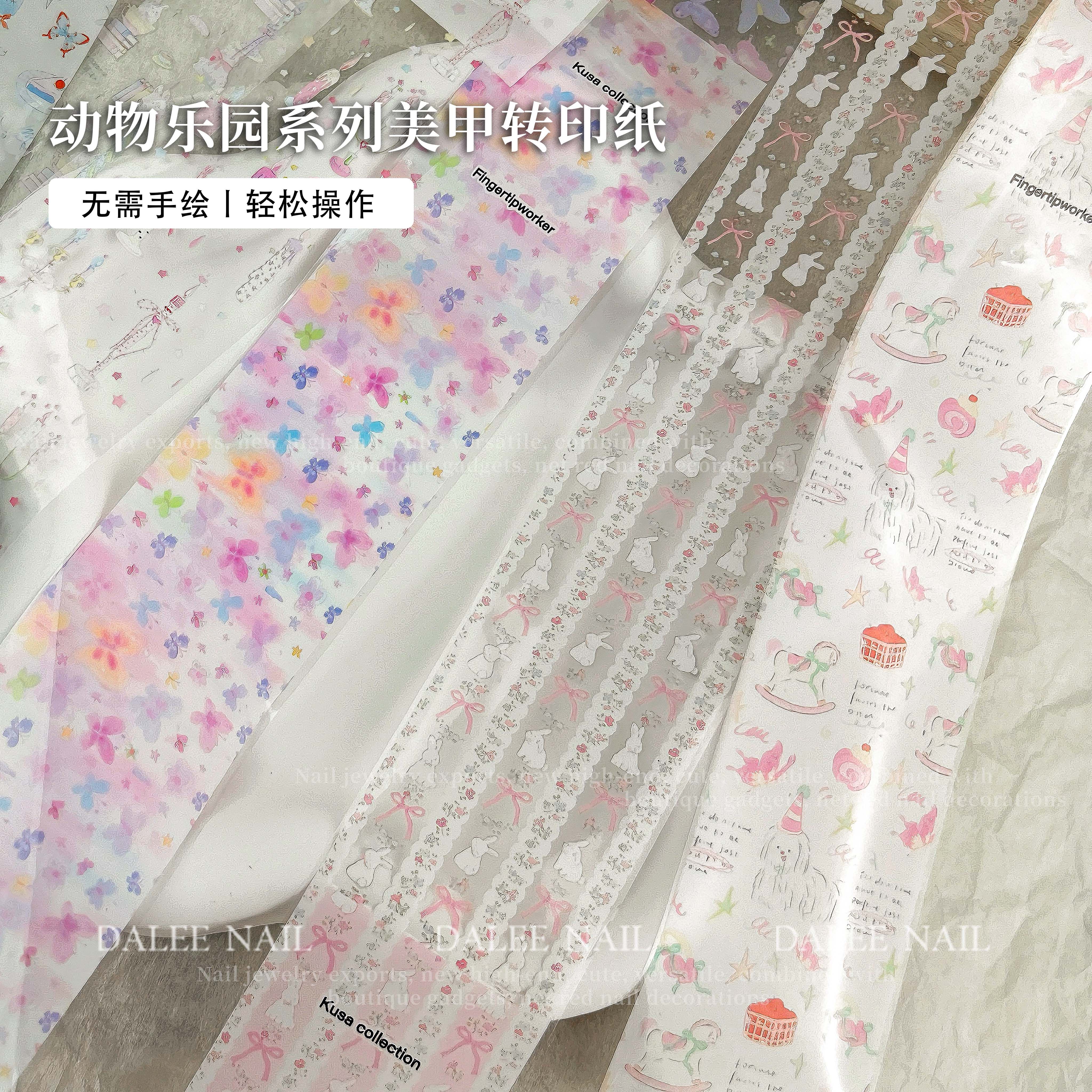 动物乐园系列美甲转印纸图片