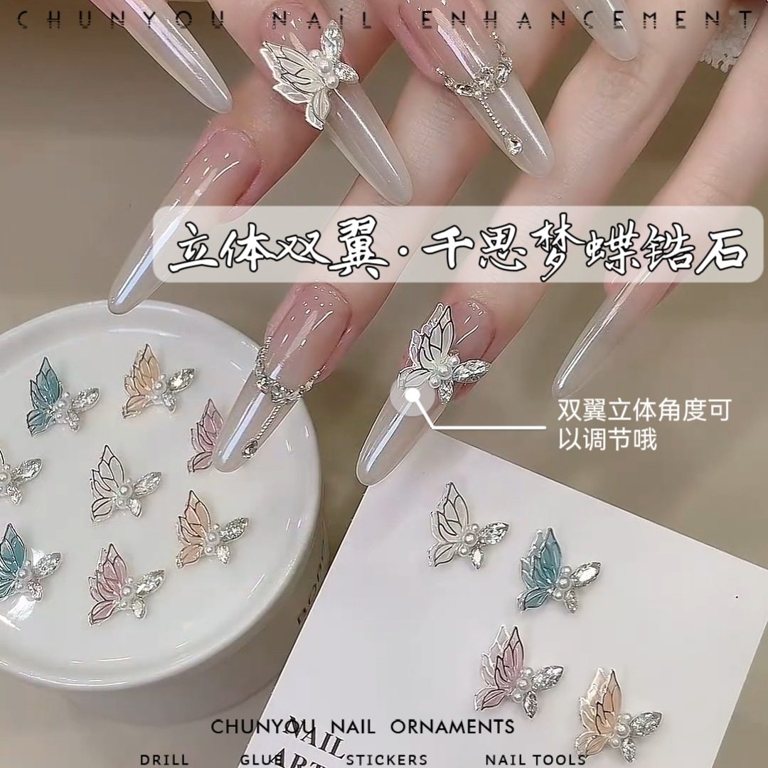 网红新款千思梦蝶美甲饰品立体双层锆石蝴蝶钻薄翼蝴蝶指甲装饰品