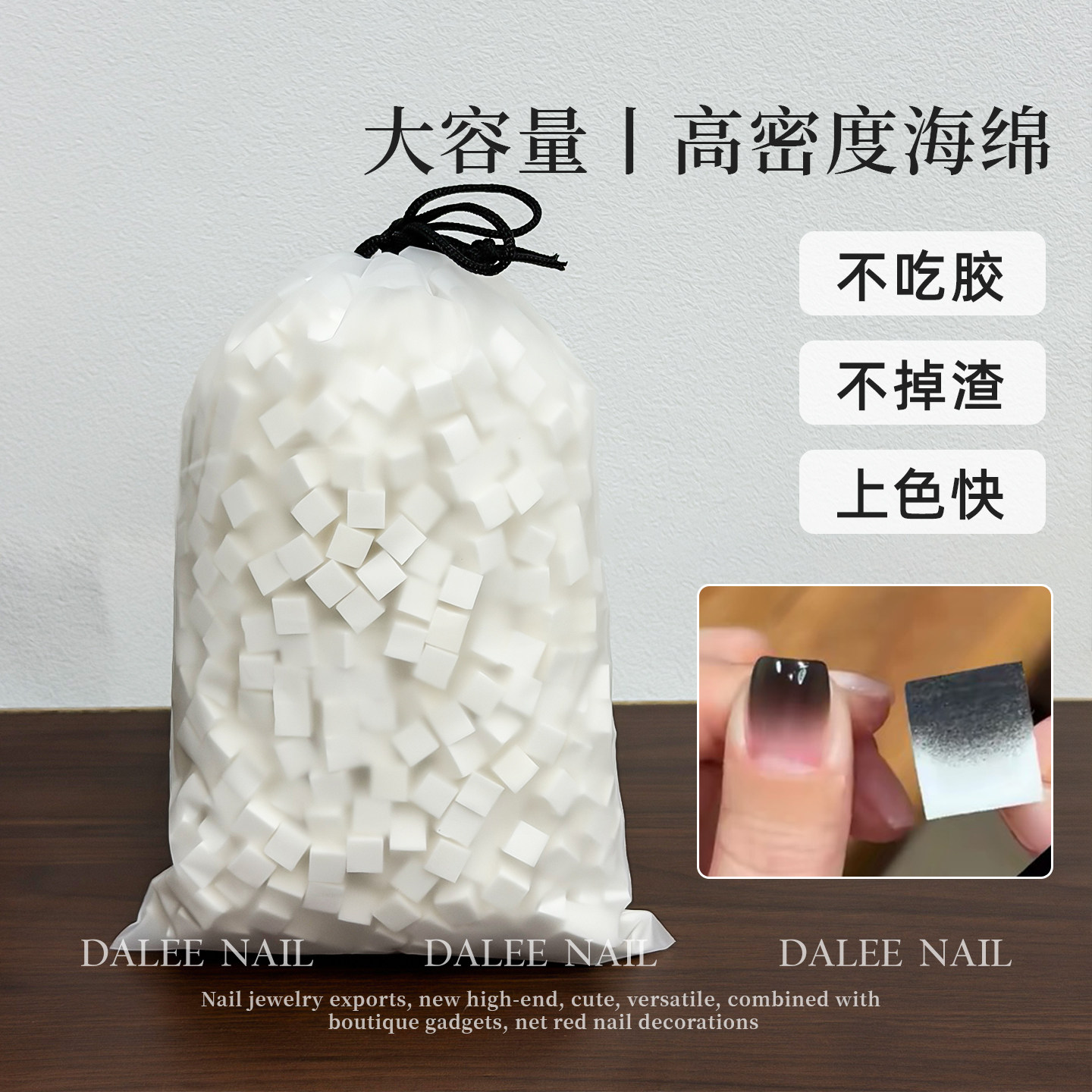 美甲高密度拍拍渐变晕染海绵图片