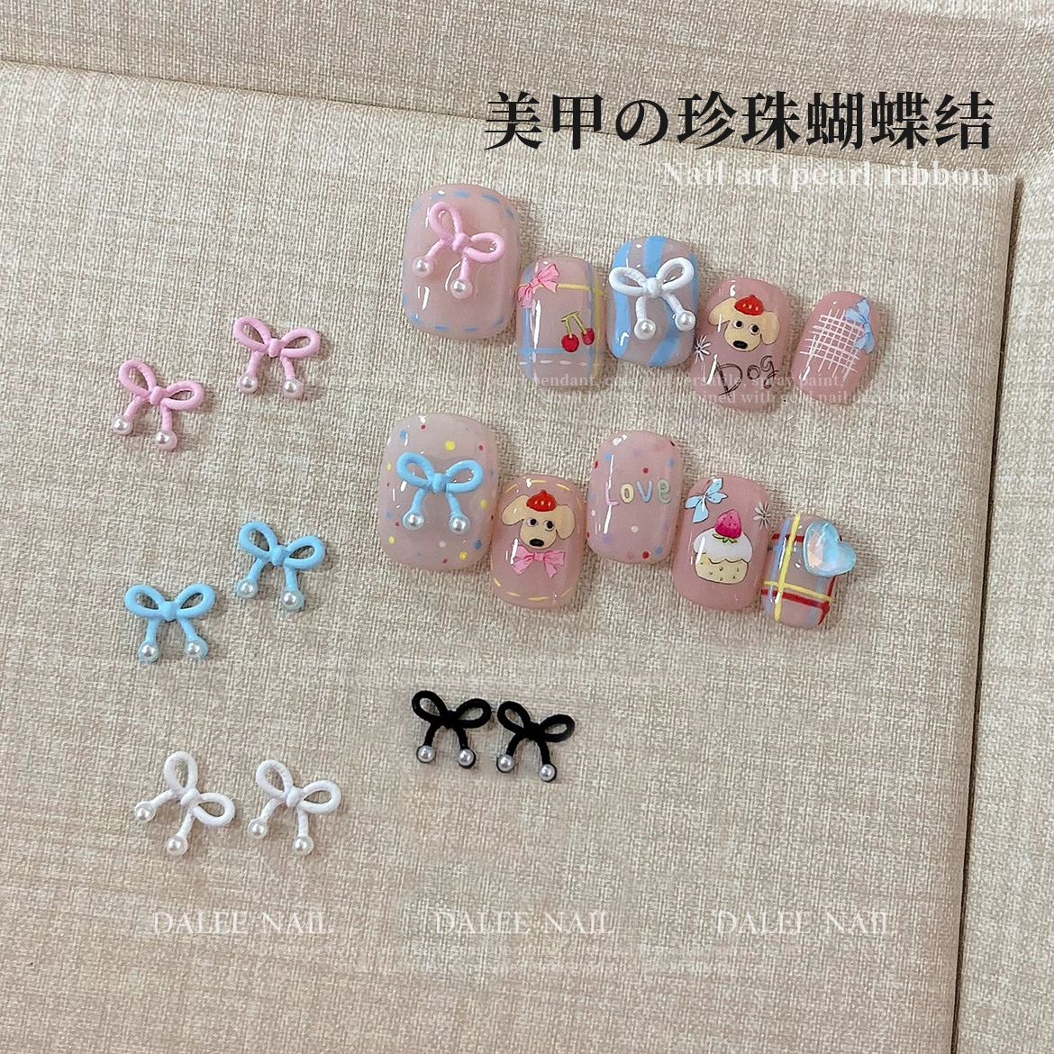 美甲饰品新款蝴蝶结珍珠吊坠可爱