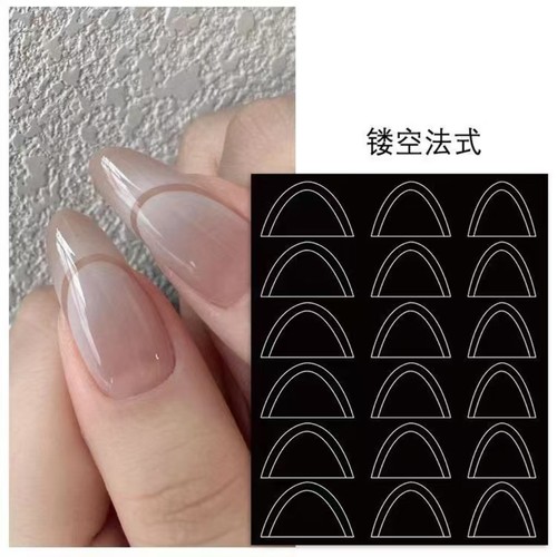 美甲法式贴镂空辅助法式贴纸