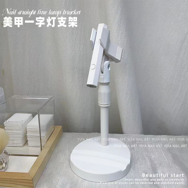 美甲一字灯支架烤灯支架小型便携