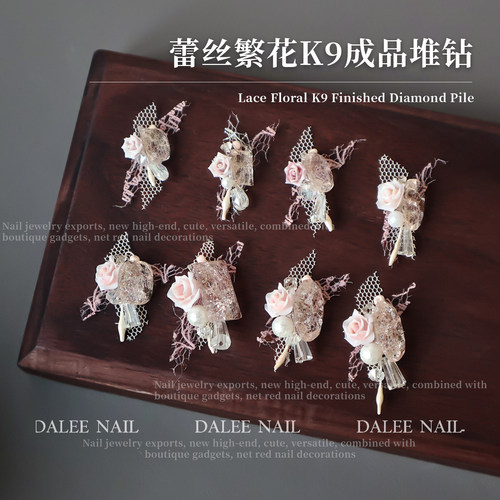 粉色蕾丝繁花K9成品堆钻蕾丝系列
