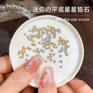 平底迷你星星锆石堆钻美甲饰品香槟白色异形平底穿戴甲装 饰品
