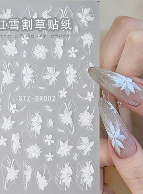 网红ins手绘美甲贴纸白色雪割草五瓣花花卉背胶超薄指甲贴花装饰