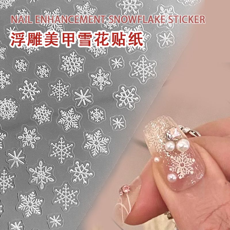 美甲贴纸白色雪花秋冬冰雪奇缘