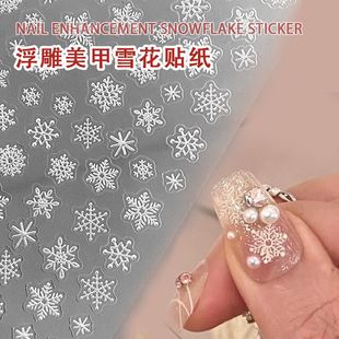 立体浮雕白色雪花美甲贴纸秋冬冰雪奇缘圣诞指甲粘性3D贴花装 饰品