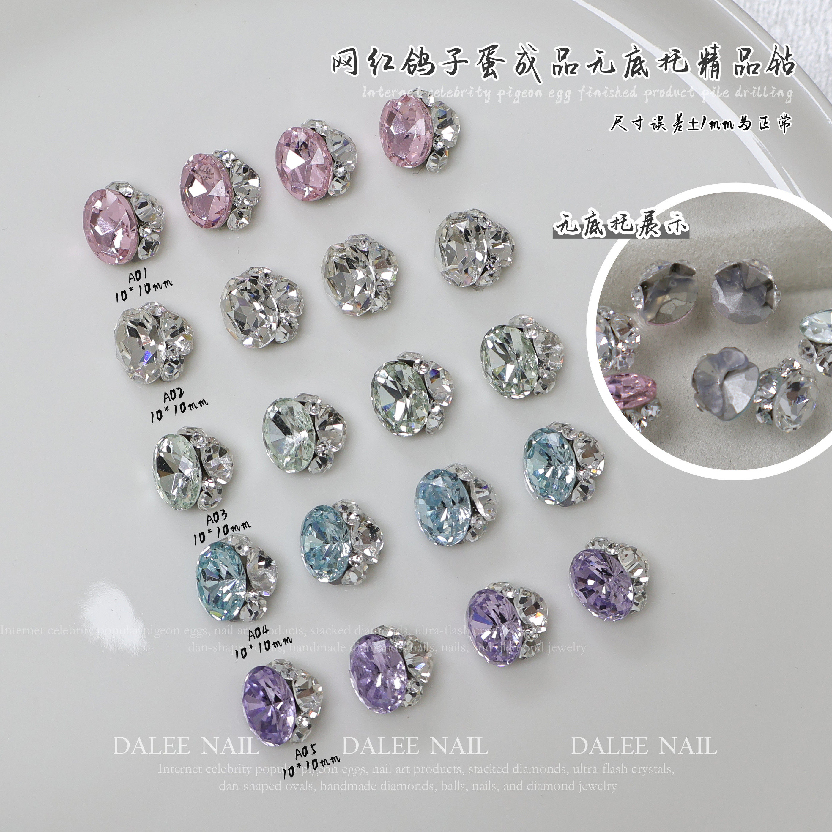 精品钻球美甲饰品鸽子蛋无底托堆钻球彩色美甲钻球成品美甲装饰品,彩妆/香水/美妆工具,指甲装饰,淘宝优惠券,粉丝福利购,淘宝优惠卷