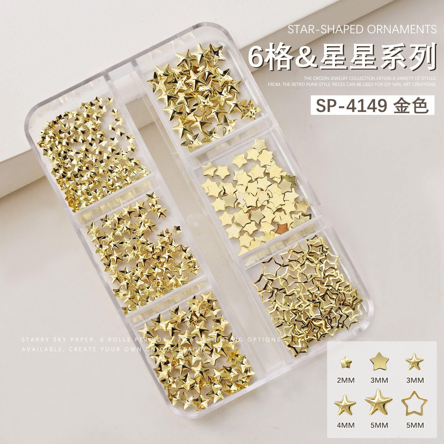 美甲饰品五角星星铆钉星星