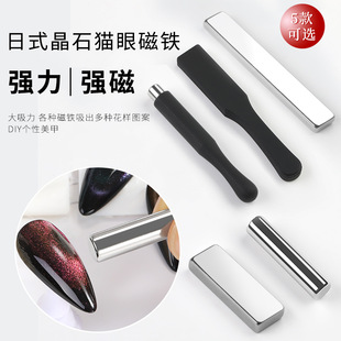 强力吸磁石 晶石猫眼强力磁铁棒 圆柱磁铁棒 猫眼磁铁 美甲新款