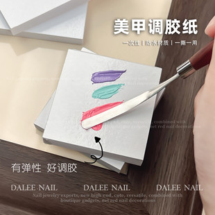 新款 日系美甲调胶纸调色纸一次性调色盘多功能彩绘晕染甲油胶工具