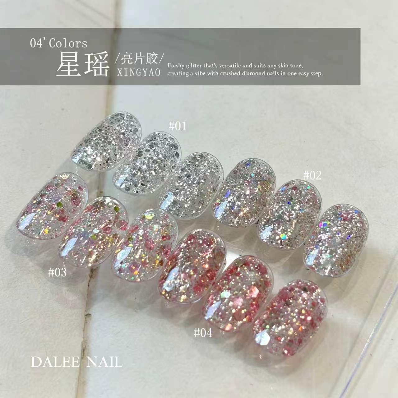 罐装星瑶系列甲油胶幻彩碎钻闪粉胶金银粉调闪片家用美甲光疗胶
