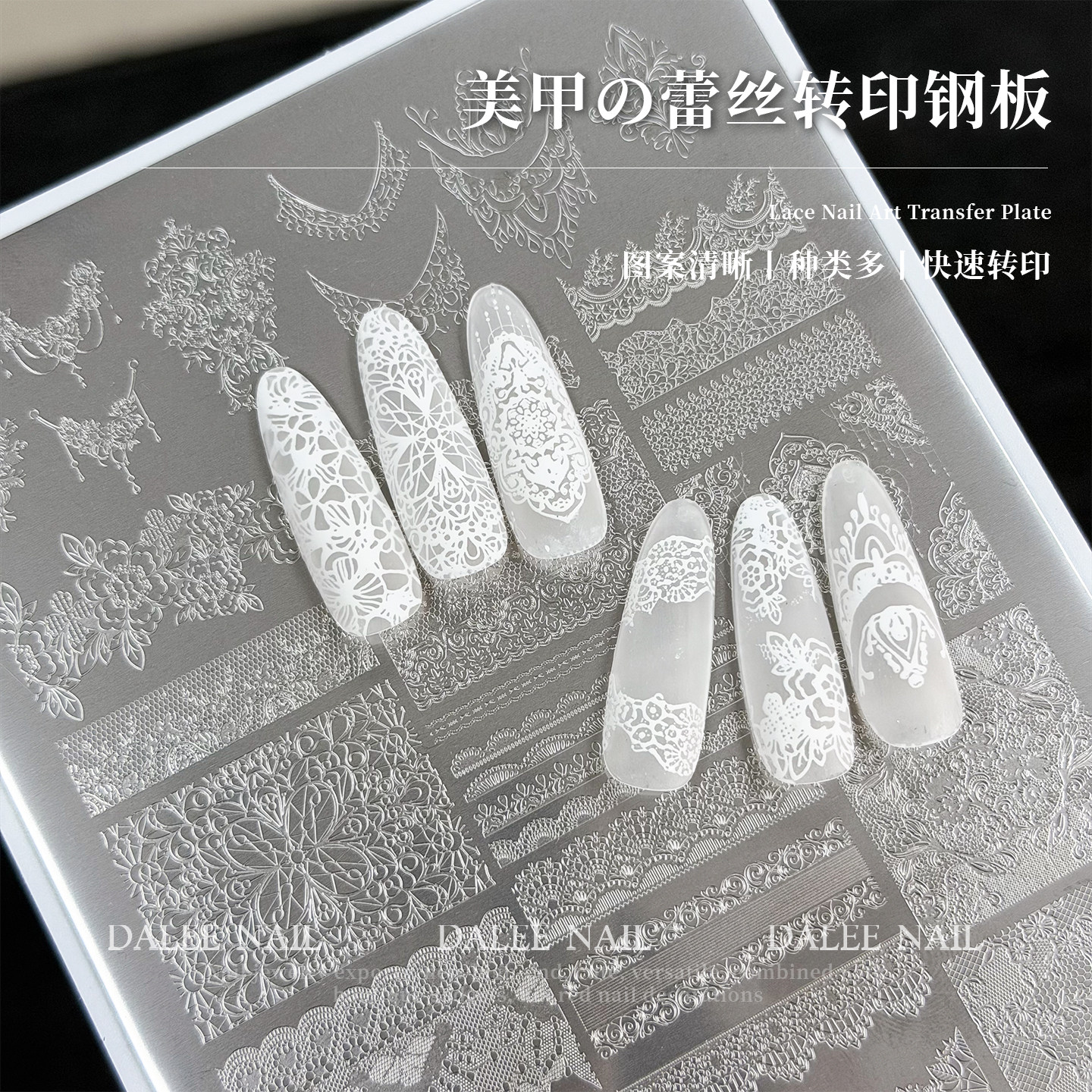新款美甲印花钢板蕾丝新款转印花卉模板法式格纹豹纹图案印章工具