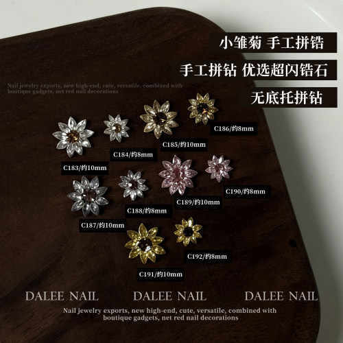 爆闪法式月牙雏菊满钻美甲饰品