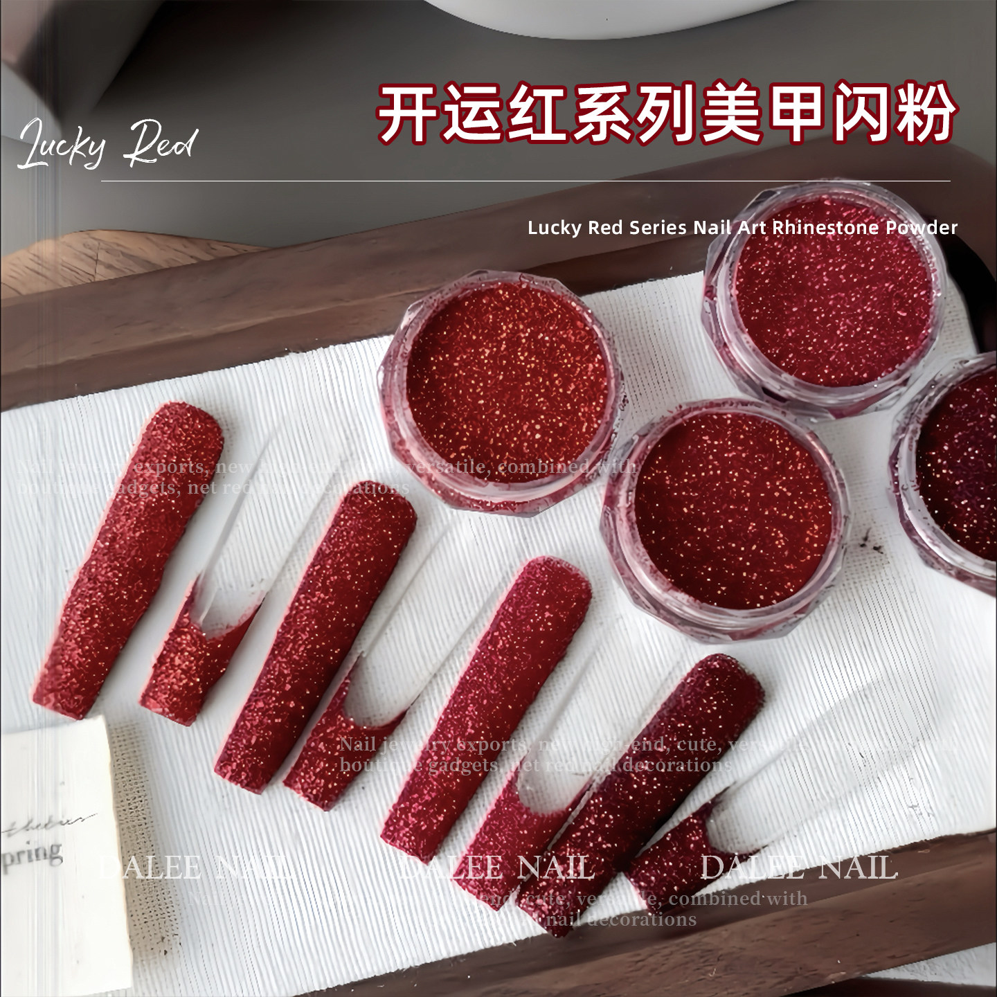 开运红系列美甲闪粉新年红色闪粉复古红色秋冬氛围流麻红色闪粉,彩妆/香水/美妆工具,指甲装饰,淘宝优惠券,粉丝福利购,淘宝优惠卷