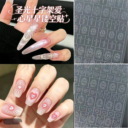 透明镂空十字架爱心美甲贴纸