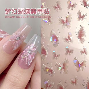 贝壳光超仙女清新蝴蝶美甲贴纸高级灵动幻彩化蝶纯欲背胶美甲贴纸