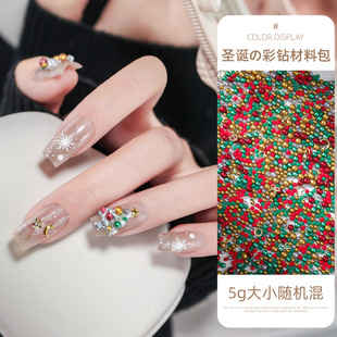 美甲饰品圣诞节素材混装 彩珠蝴蝶结金属片手工穿戴甲材料包