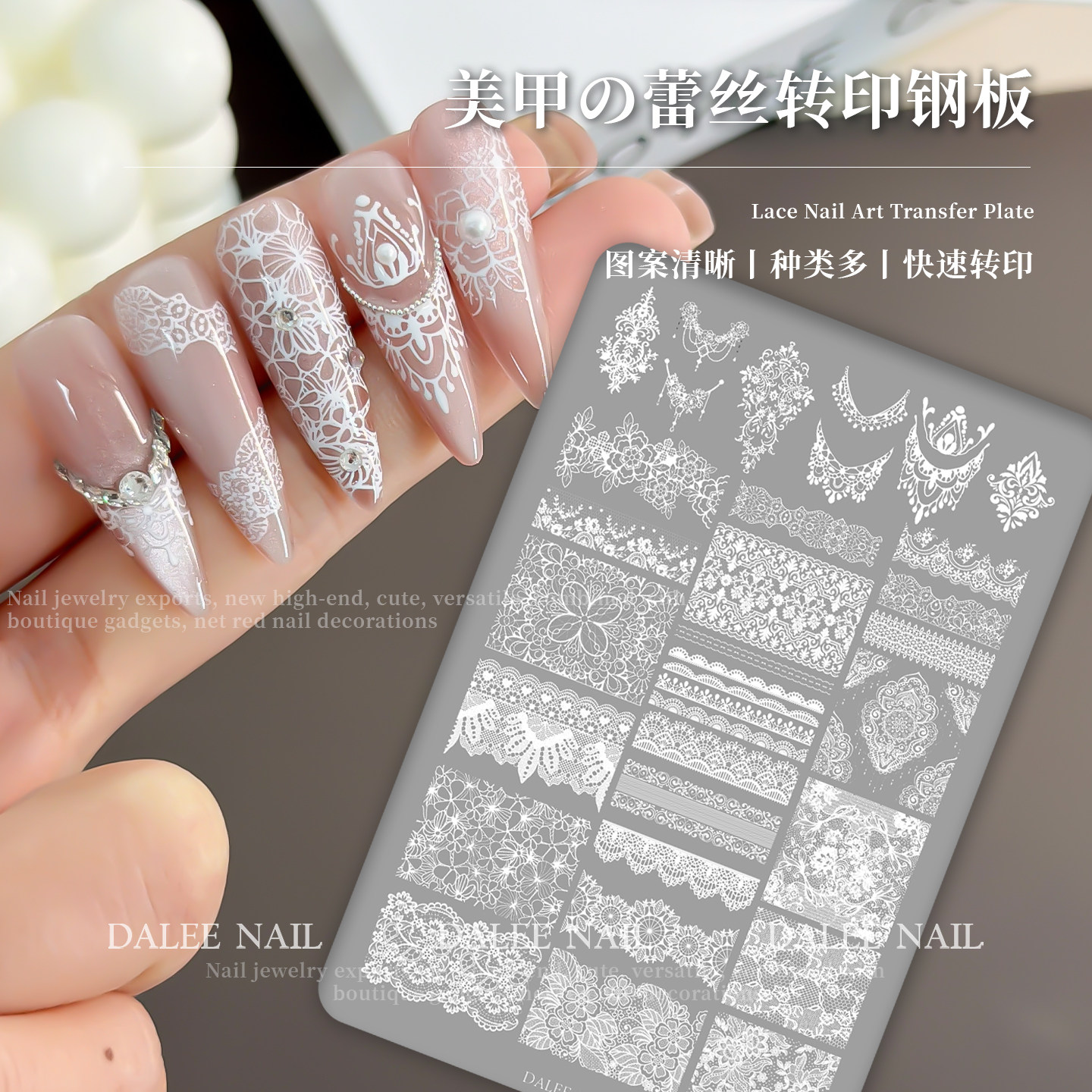 美甲印花钢板蕾丝新款转印花卉模板法式格纹豹纹图案印章工具