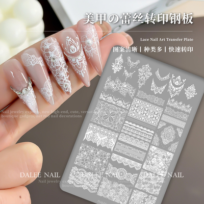 美甲印花钢板蕾丝新款转印模板