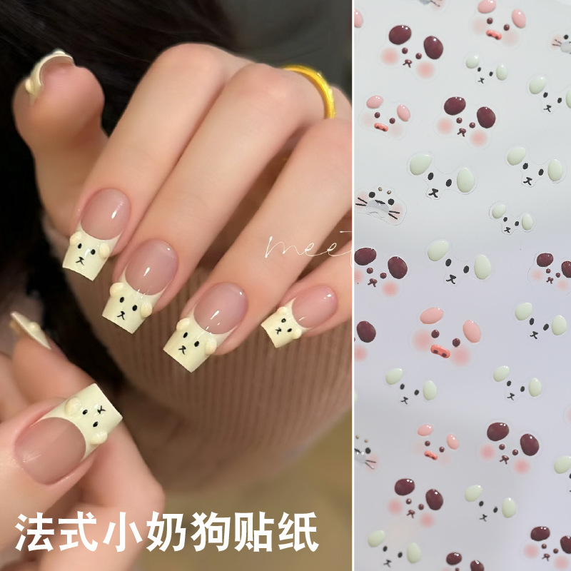 可爱卡通小奶狗萌粉美甲贴纸